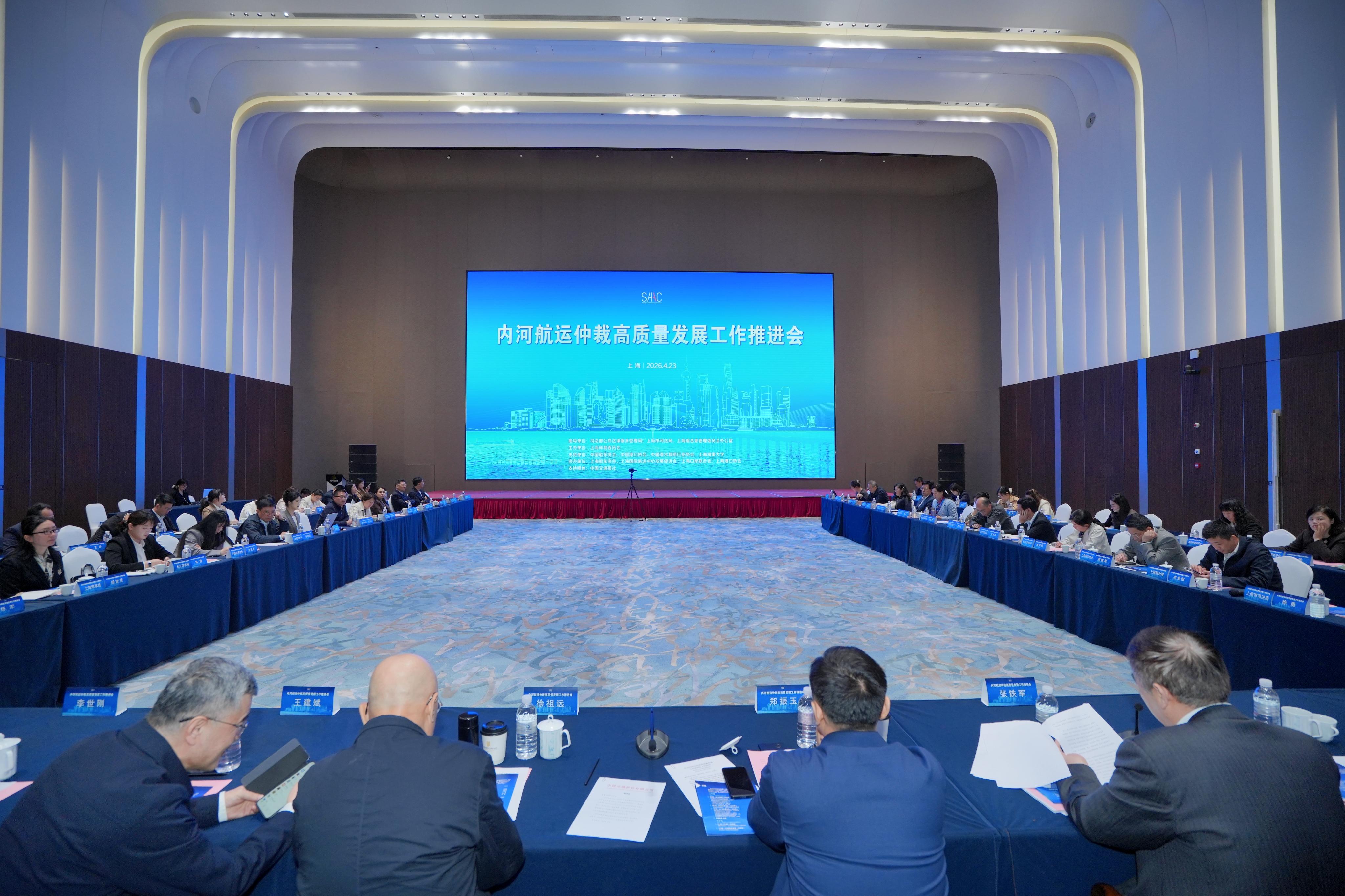 贵阳仲裁委员会参加内河航运仲裁高质量发展工作推进会