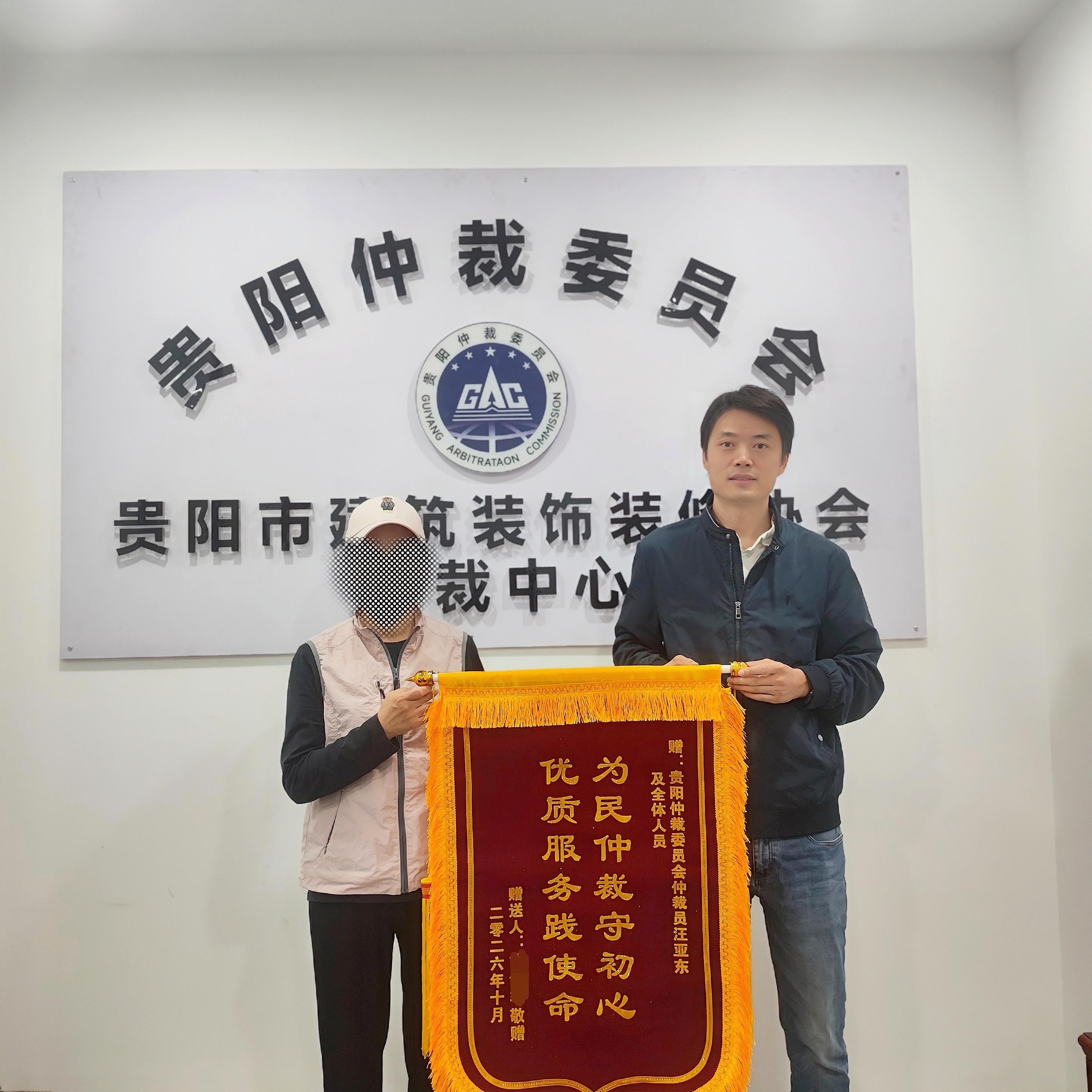 仲裁调解化积案 旅居群众送锦旗